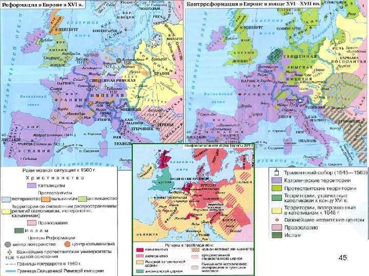 Карта европы 16 век. Реформация в Европе в XVI веке карта. Карта Европы 16-17 веков для 7 класса. Европа в 16 веке эпоха Возрождения карта. Карта Европы в 16 веке.