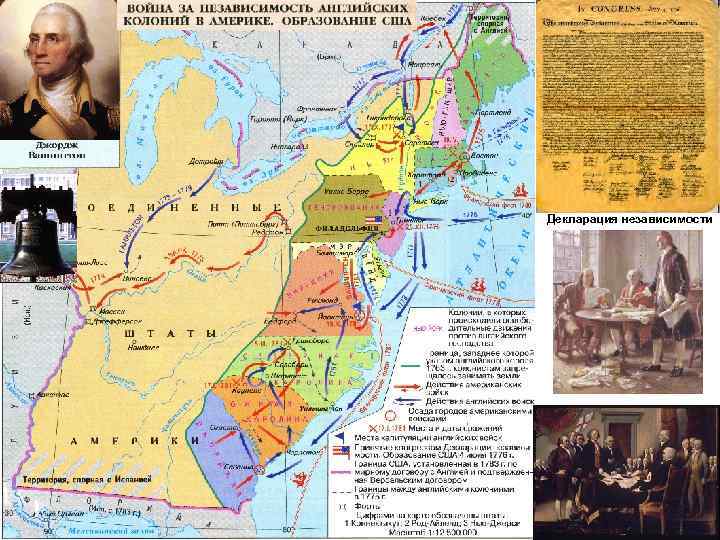 Декларация независимости 57 