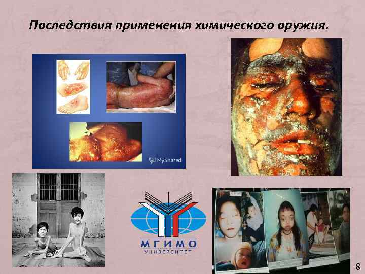 Последствия применения химического оружия. 8 
