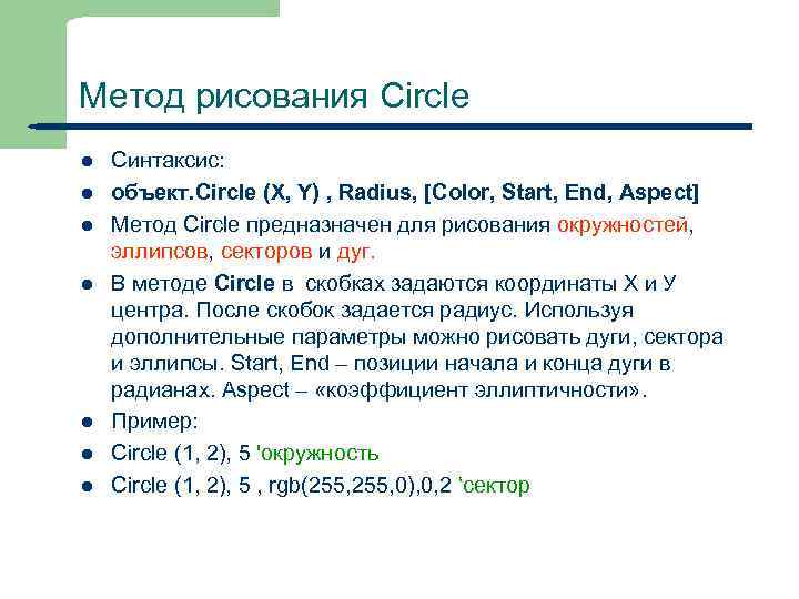 Метод circles. Для чего используют метод circle. Futurology circular method. Method of circle time.