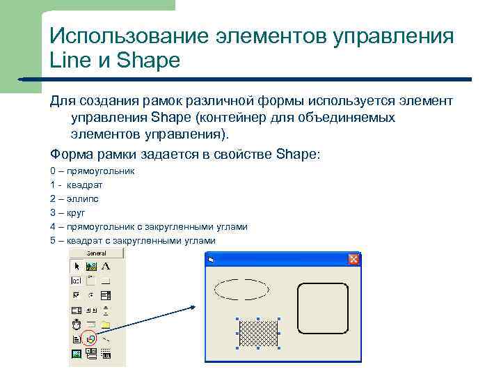 Использование графических элементов управления характерно для. Элементы управления формы. Элементы управления, используемые в форме. Какие элементы управления используются в формах?. Основные элементы управления в формах.