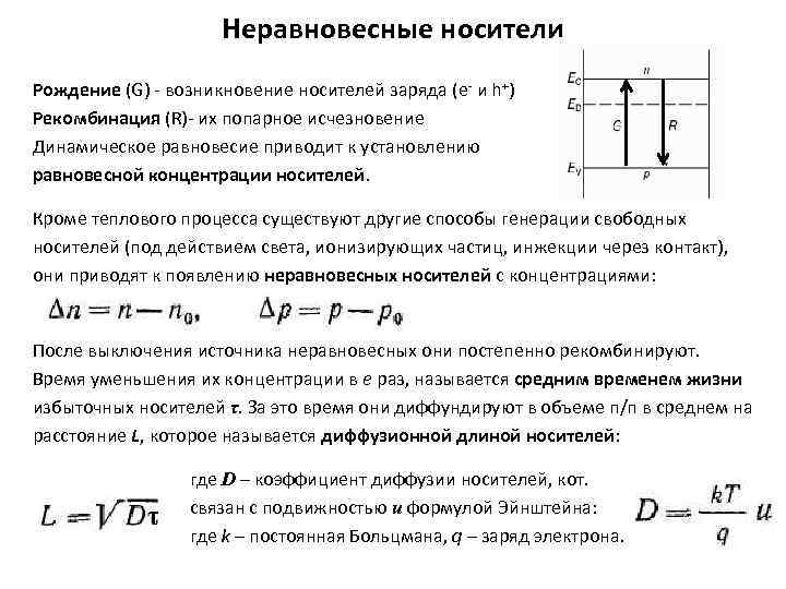 Подвижность и концентрация носителей заряда