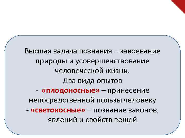 Задача выше. Задачи познания. Главная задача проблемного познания. Познание задание.