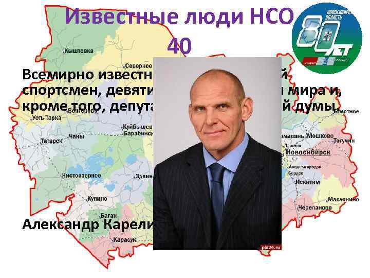 Погода нсо николаевка