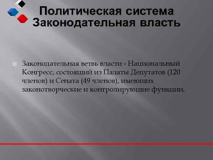 Национальная власть