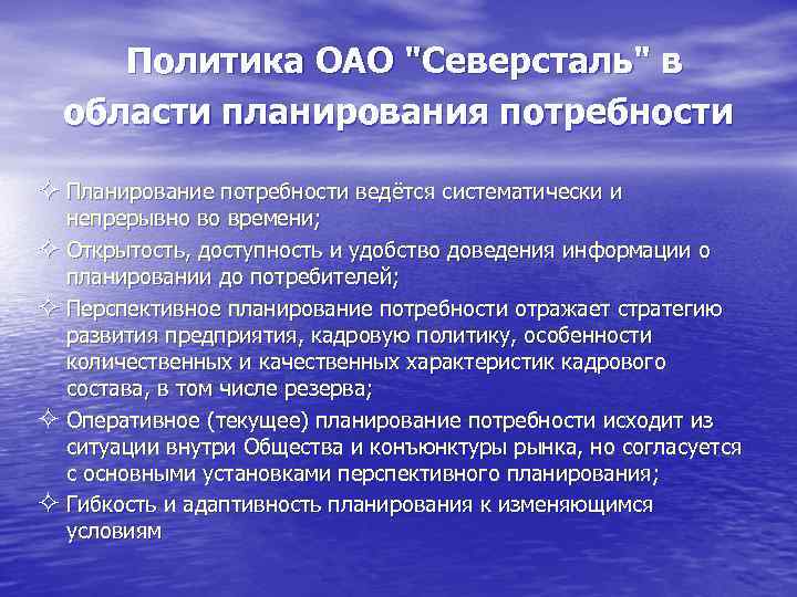 Политика ОАО 