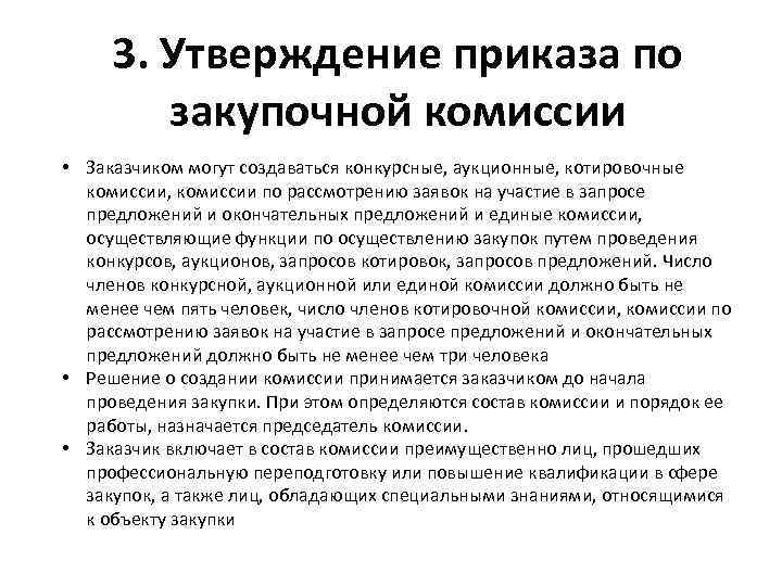 3 утверждения