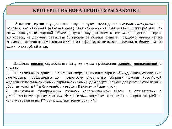 Запрос предложений по 223 фз документация образец