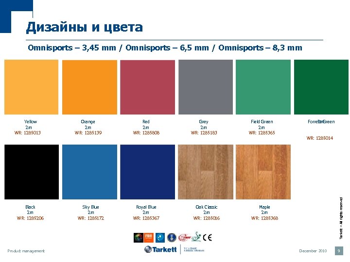 Дизайны и цвета Omnisports – 3, 45 mm / Omnisports – 6, 5 mm