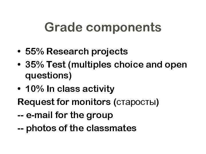 Grade components • 55% Research projects • 35% Test (multiples choice and open questions)