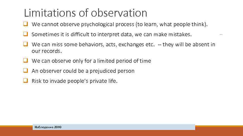 Limitations of observation q We cannot observe psychological process (to learn, what people think).
