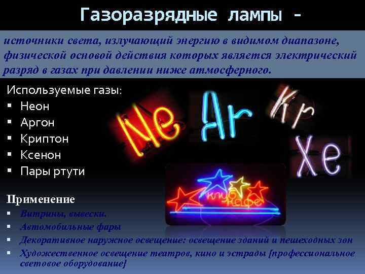 Газ входящий