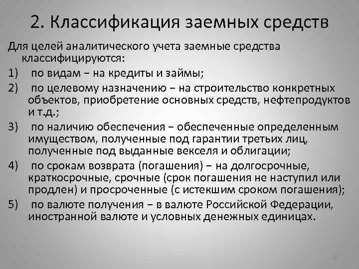 Контрольная работа по теме Начисление процентов по кредитам, векселям и облигациям