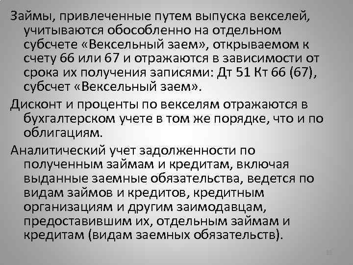 Контрольная работа по теме Начисление процентов по кредитам, векселям и облигациям