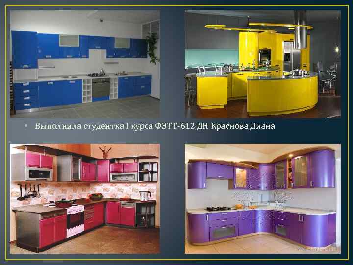  • Выполнила студентка I курса ФЭТТ-612 ДН Краснова Диана 