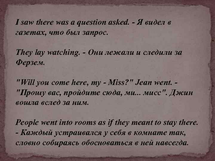 I saw there was а question asked. - Я видел в газетах, что был