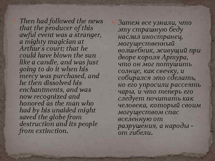  Then had followed the news that the producer of this awful event was