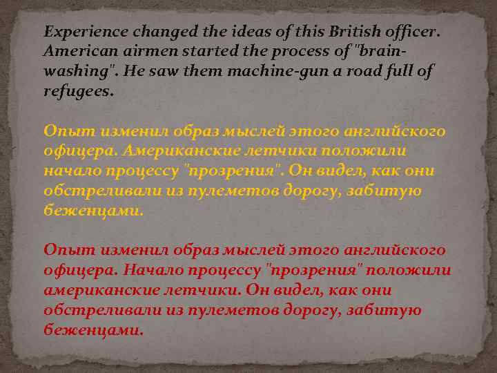 Experience changed the ideas of this British officer. American airmen started the process of