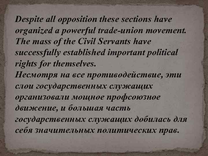 Despite all opposition these sections have organized a powerful trade-union movement. The mass of