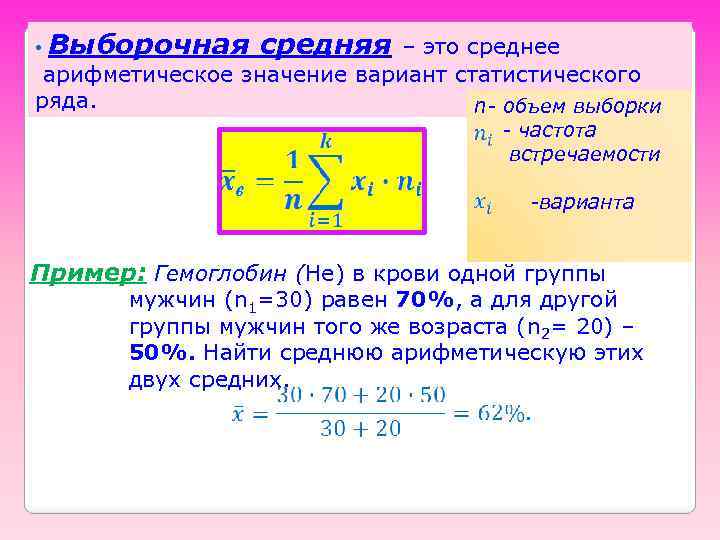 Статистическая обработка данных 11 класс мордкович презентация