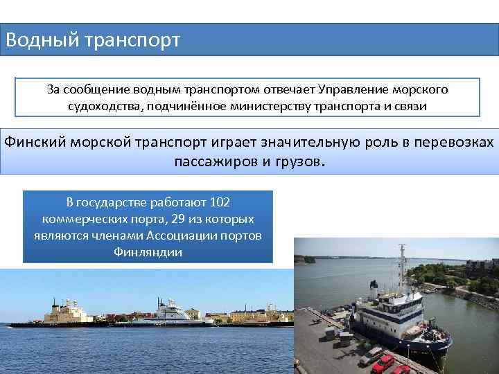 По рисунку 37 определите основные направления морского судоходства