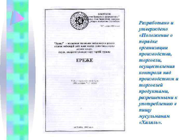 Разработано утверждено. Разработал утверждаю. Разработал утвердил. Разработано и утверждено картинка.