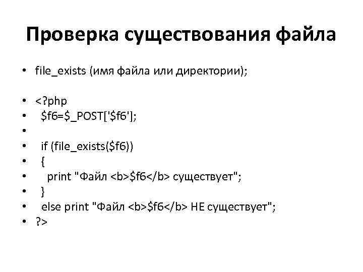 Файл существует. Проверка файла на существование си. Проверка на существование файла c++. Работа с файлами в си.