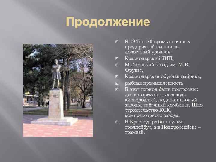 Уровень краснодарского