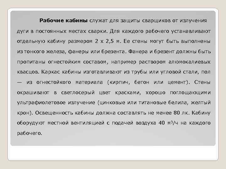 Доклад по теме Организация производства фанеры