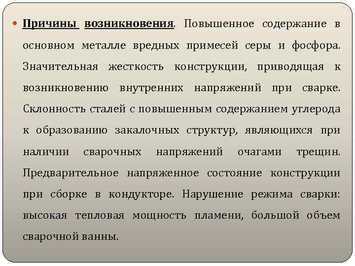 Повысить содержание