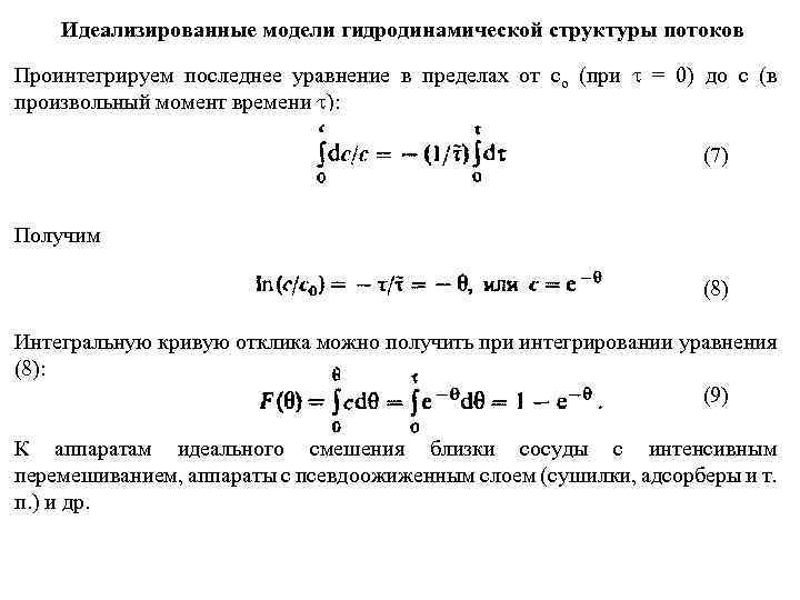 Произвольный момент это