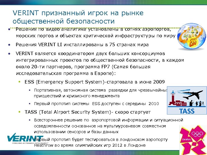 VERINT признанный игрок на рынке общественной безопасности • Решения по видео аналитике установлены в