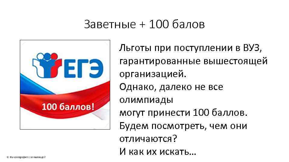 100 бала. Балов или баллов как. 100 Баллов или балов как. 100 Баллов в драйве. 100 Баллов в сердце.