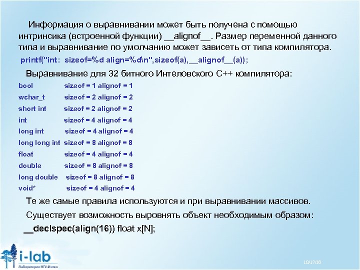 Информация о выравнивании может быть получена с помощью интринсика (встроенной функции) __alignof__. Размер переменной