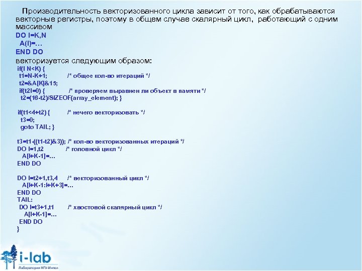 Производительность векторизованного цикла зависит от того, как обрабатываются векторные регистры, поэтому в общем случае