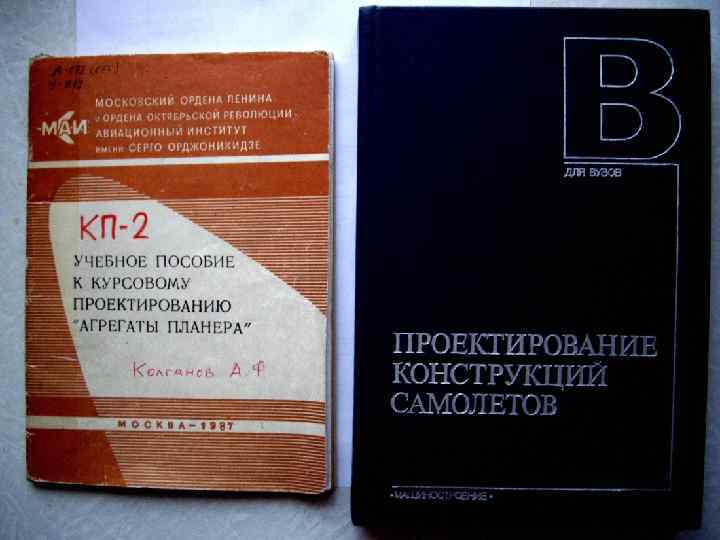 Московский авиационный институт Курсовой проект Колганов А. Ф. 9 