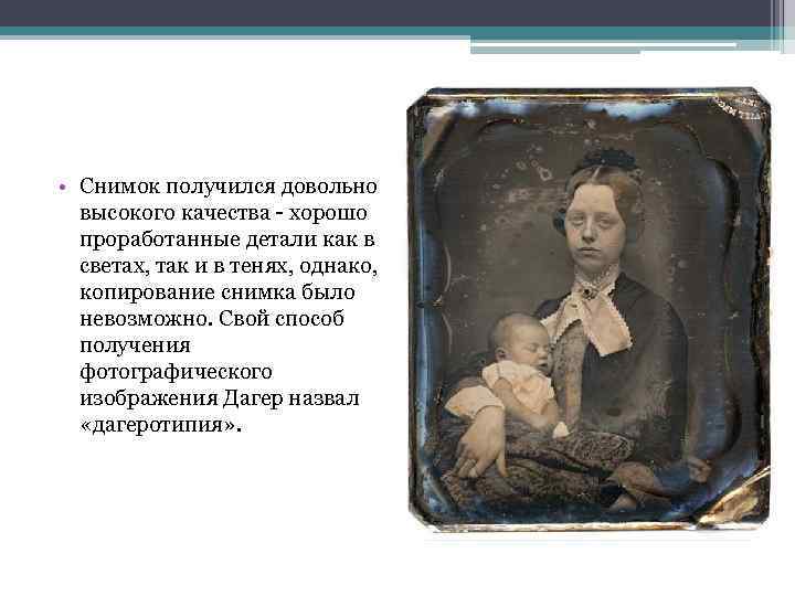  • Снимок получился довольно высокого качества - хорошо проработанные детали как в светах,