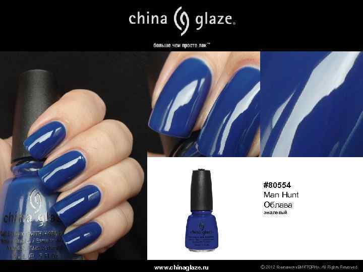 #80554 Man Hunt Облава эмалевый www. chinaglaze. ru Ⓒ 2012 Компания «ВИКТОРИ» . All