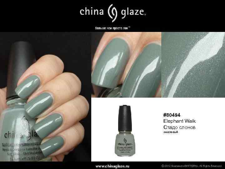 #80494 Elephant Walk Стадо слонов эмалевый www. chinaglaze. ru Ⓒ 2012 Компания «ВИКТОРИ» .