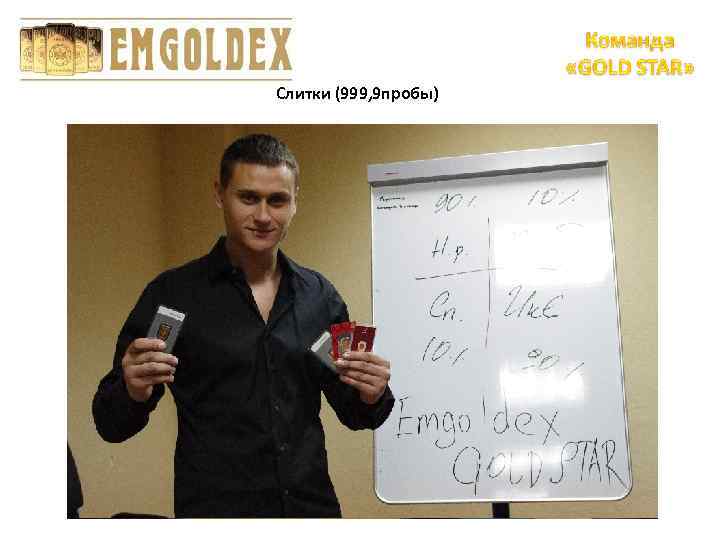 Слитки (999, 9 пробы) 