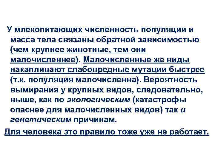 Используя информационные ресурсы подготовьте презентацию проекта о восстановлении численности