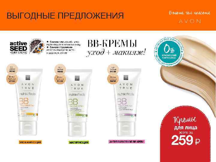 ВЫГОДНЫЕ ПРЕДЛОЖЕНИЯ 