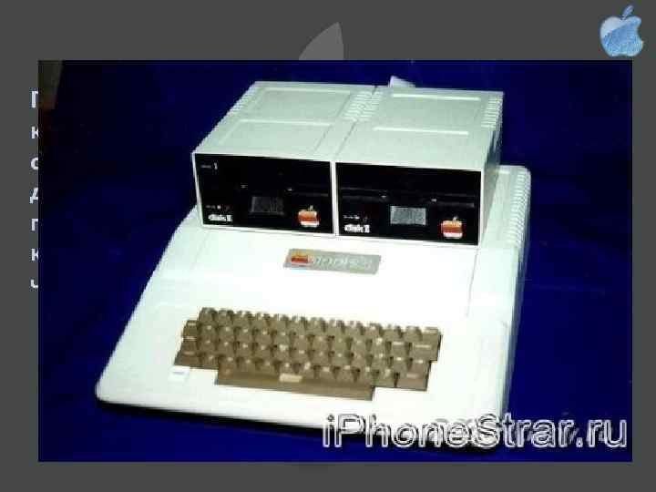 Последней модификацией стал Apple IIc Plus. Этот компьютер появился в 1988 году. На вид