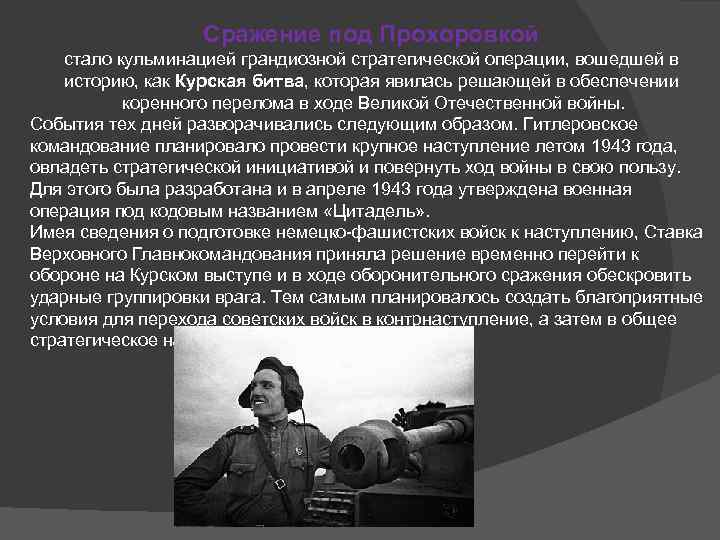 Какова была главная цель немецкого командования в планах летней кампании 1942 г