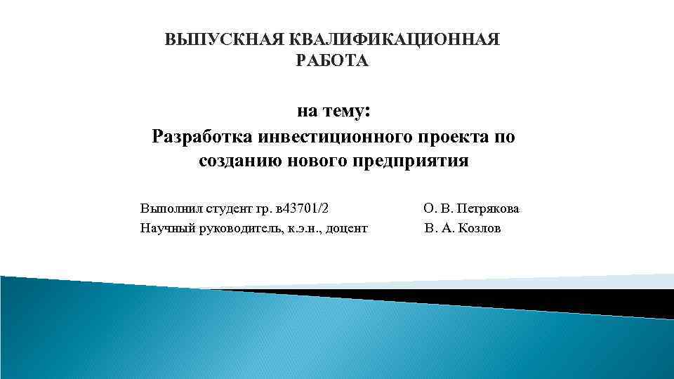 Нужно ли подписывать картинки в презентации вкр