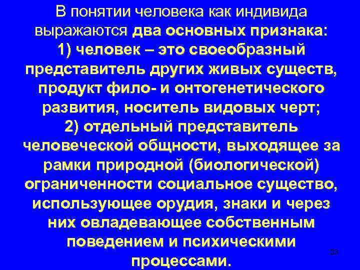 Приведите указанные в тексте два основных признака научной картины мира кроме научной картины мира