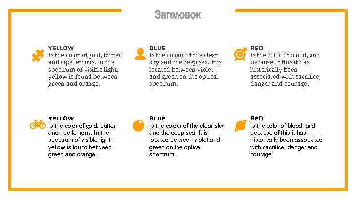 Заголовок YELLOW Is the color of gold, butter and ripe lemons. In the spectrum