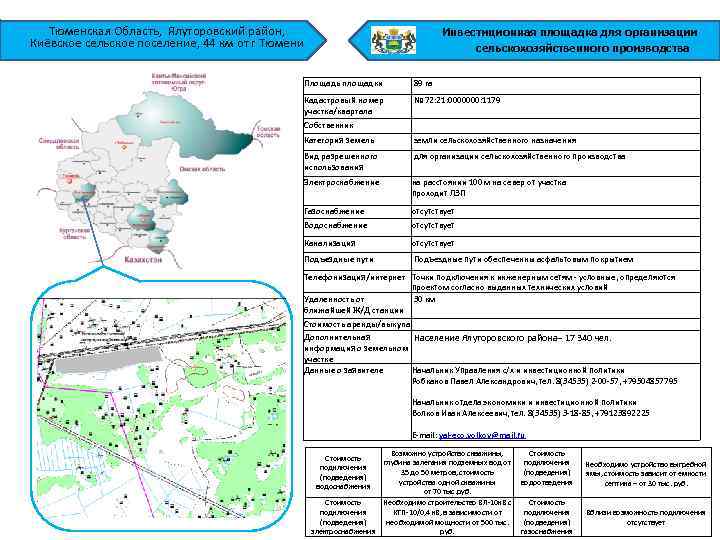 Мп строй проект ялуторовского района