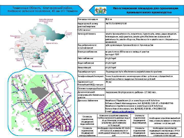 Мп строй проект ялуторовского района