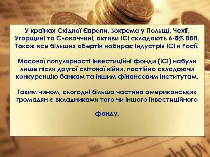 У країнах Східної Європи, зокрема у Польщі, Чехії, Угорщині та Словаччині, активи ІСІ складають